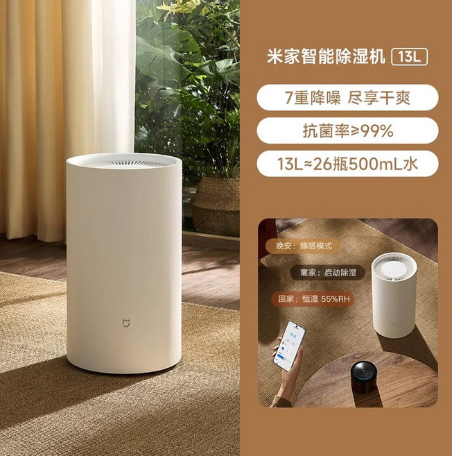샤오미제습기 미지아제습기 원룸제습기 22L 50L csj0122dm, 미가 스마트 제습기 13L