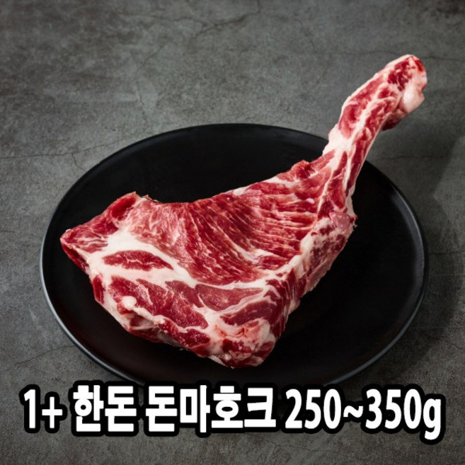 국내산 1+등급 한돈 생 돈마호크(구이용) 250g~350g (냉장) 산지직송 웻에이징 산소포장, 1개