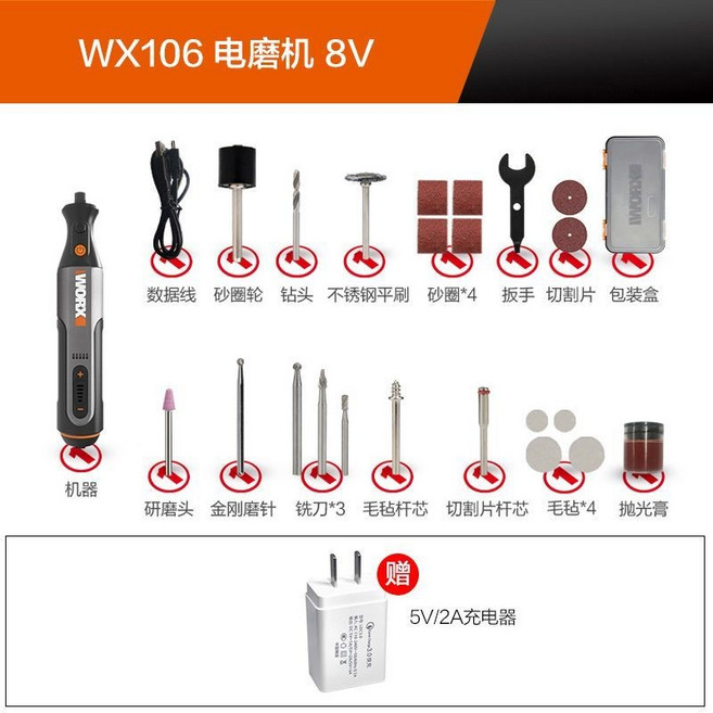 威克士 WX106 充電電磨機 8V, 1個, 標配+5V*2A-充電器,8-V電磨 WX10*6