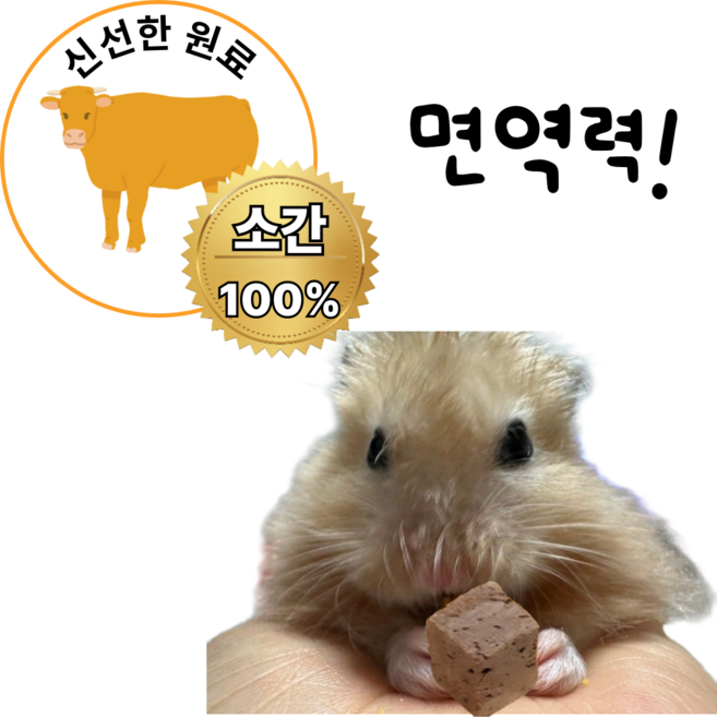 동결건조 소간 트릿 촉촉 큐브 강아지 햄스터 고양이 유산균 간식 동결건조간식, 1개, 50g, 소간맛