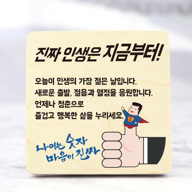 아이상패 자작나무 우드레터 어버이날 부모님감사패, ◆자작나무 우드레터◆