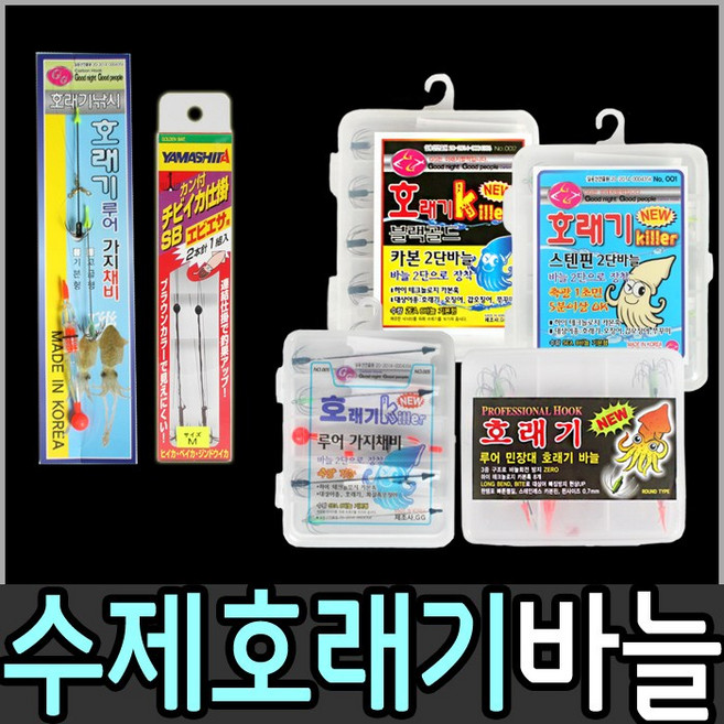 호래기 수제바늘 루어 민장대채비, 야마시타 꼬마오징어 바늘2본 자새세트, 1개