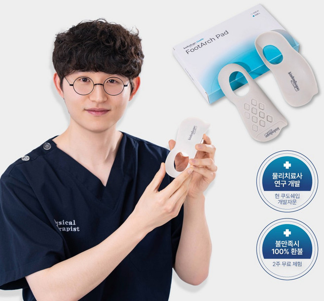 쿠도쉐입 코어핏 풋아치 패드 아치 보조 신발 깔창, 2개