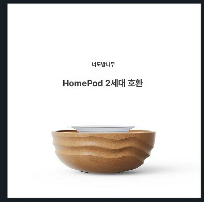 홈팟2세대 스피커 거치대새상품 거실, 2세대 스탠드 비치나무+40cm, 기본 모델명/품번
