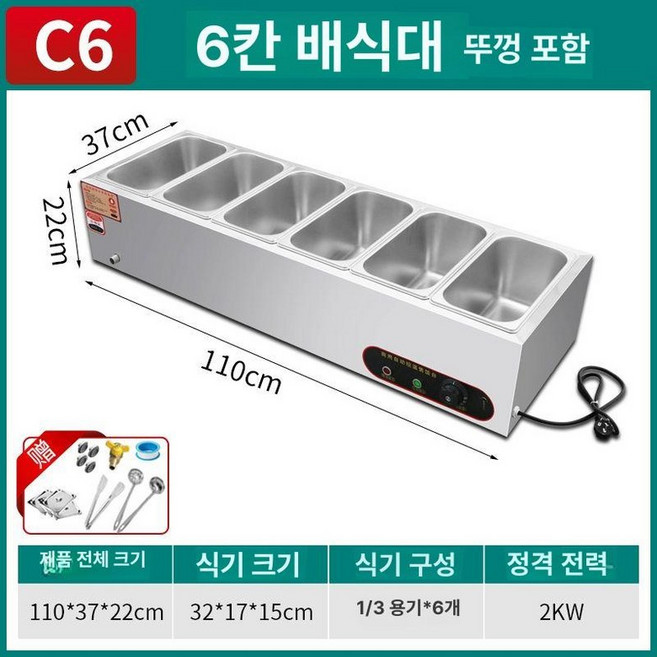 미니 가게 토핑 반찬통 냉장고 식당 반찬냉장고 밑반찬, C6 6단, 기본 색상