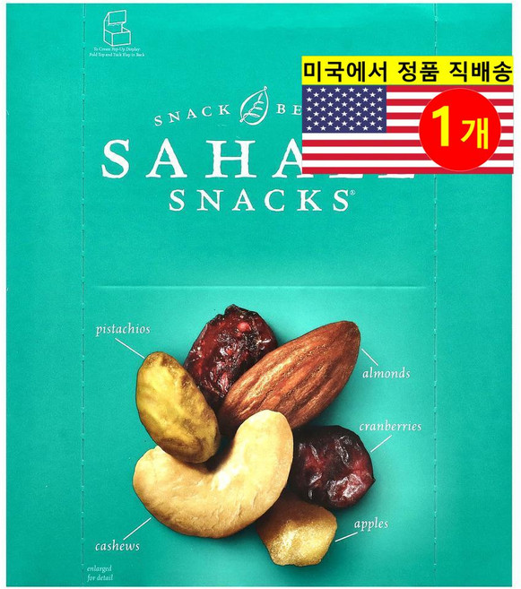 Sahale Snacks 건강 영양 식품 슈퍼 푸드 클래식 과일 견과류 트레일 믹스 스낵 9개입 42.5g 1개