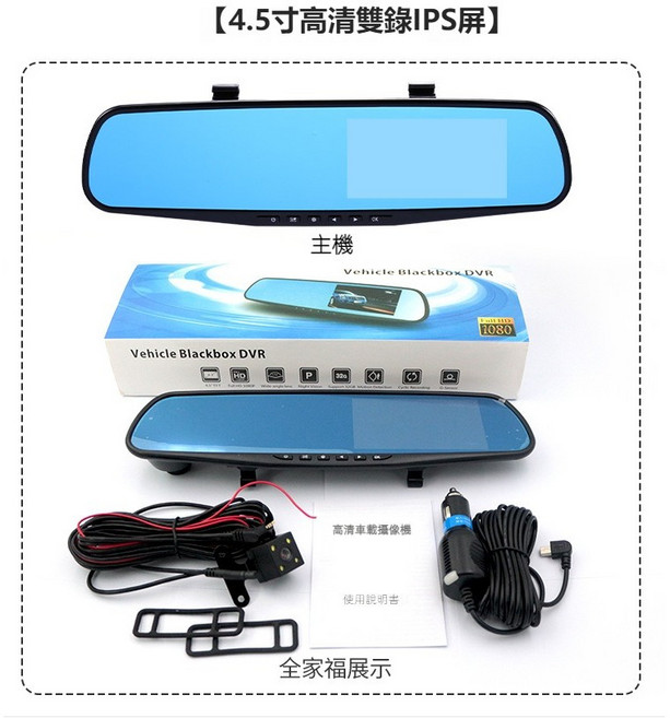車載後視鏡行車記錄儀 高清夜視前後雙鏡頭電子狗 倒車影像 360度全景後置全屏, 4.5吋 1080P+720P【雙錄】,64G