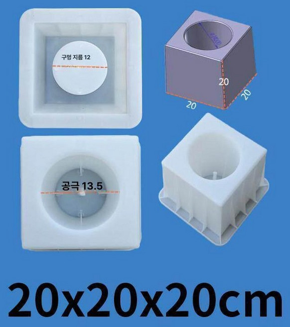 시멘트거푸집 몰드 벽돌 문양 금형 틀 시멘트 타일 DIY, 1개, 원형 구멍 20x20x20