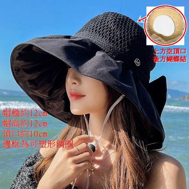 防曬空頂大檐帽 黑膠遮陽可捲收 附防風繩 透氣袖套組合, 黑膠空頂帽-黑色(有蝴蝶結)/附繩