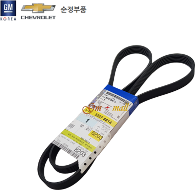 아베오 외부벨트(1.6/가솔린/2013~2014) P55578814