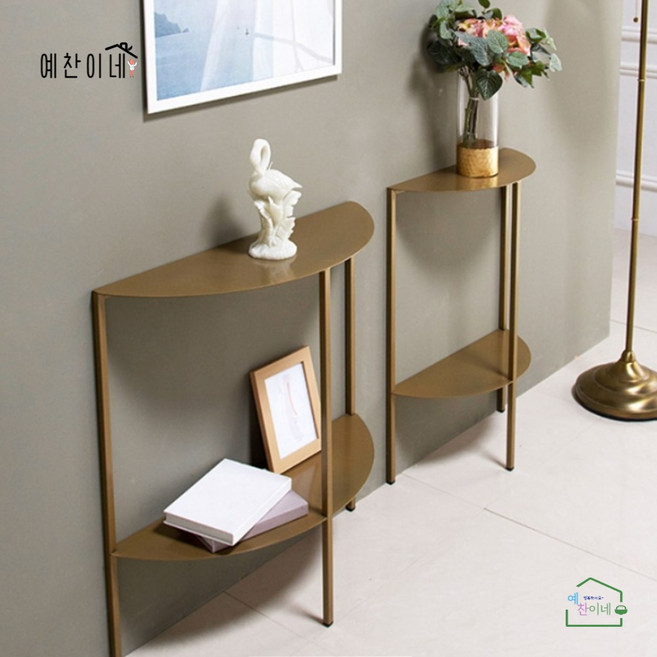 복도 장식장 국산 철제 반원 콘솔 현관 거실 반달 콘솔테이블, 화이트