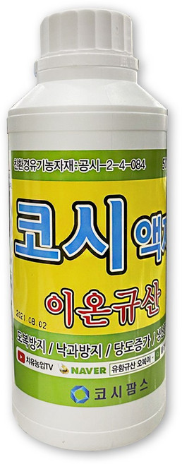 코시액제500ml - 이온규산 친환경 유기농업자재 벼 논 도복방지 웃자람 치료 비료 영양제 모두싹과 혼용가능, 1개
