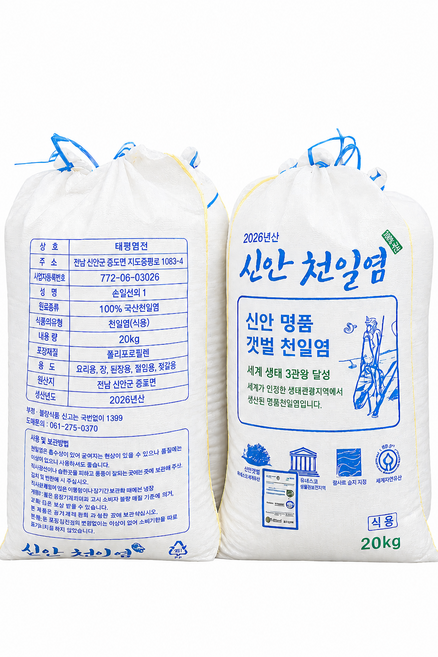 26년 신안천일염 탈수한 햇소금 20kg (박스포장 해서 출고 됩니다), 1개