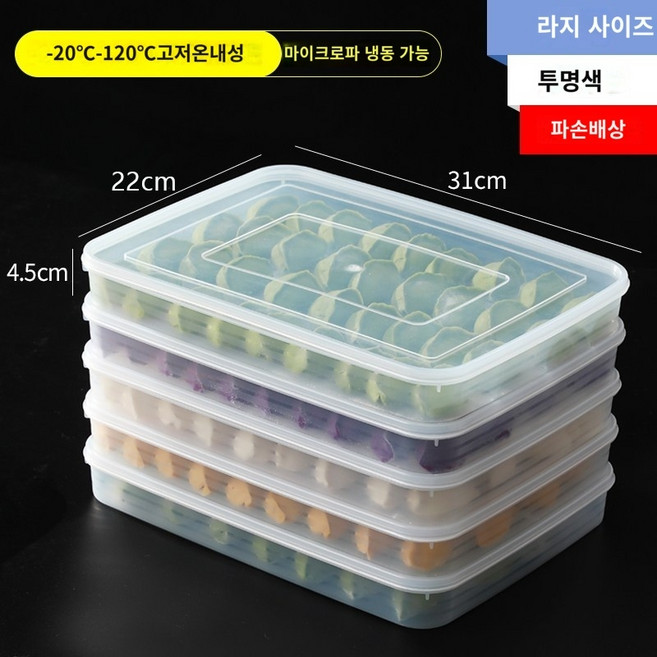 만두냉동케이스 만두케이스 전용수납케이스 냉장고용 식품급 급속냉동케이스 트레이 신선보관케이스, 01 빅사이즈-투명【2층2뚜껑】