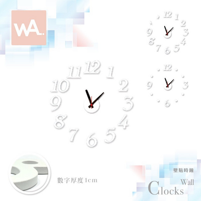 壁貼時鐘 白色數字 靜音掃秒機芯 自黏壁鐘 簡約質感掛鐘 時尚藝術鐘錶 DIY牆貼 3色可選