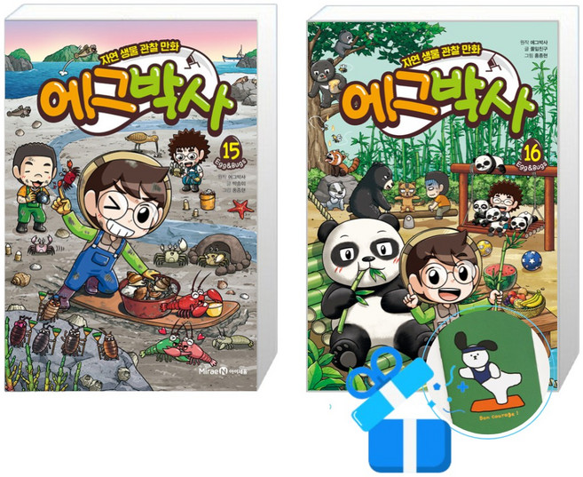 에그박사 16 + 15 세트 (메모수첩증정)