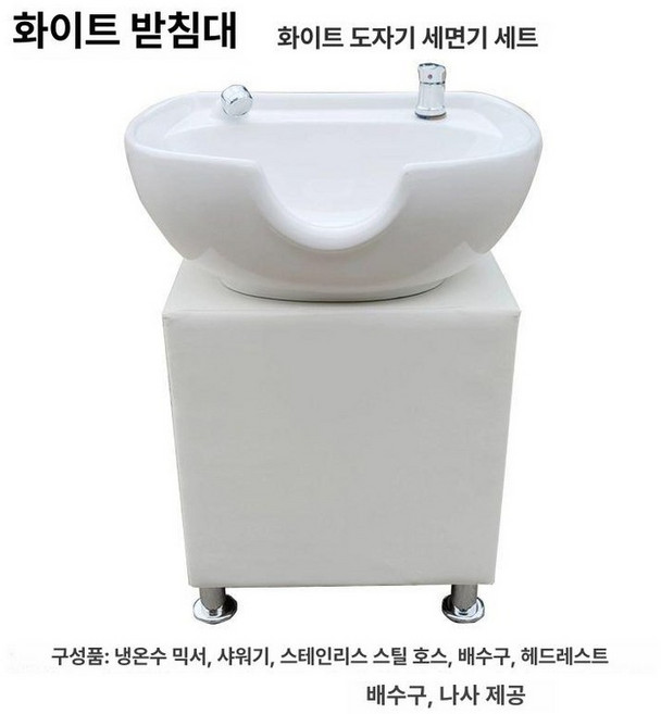 미용실 셀프샴푸대 샴푸대 헤어샵 머리감기, 1개