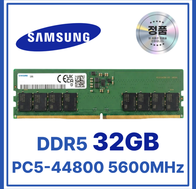 삼성 DDR5 데스크탑 램 메모리 UDIMM, 1개, 32GB 5600MHz (PC5-44800)