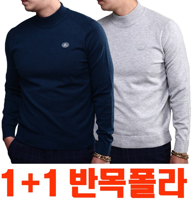 샤인힐즈 남성 NB 프리미엄 울혼방 스판 목폴라 니트 반폴라 1+1