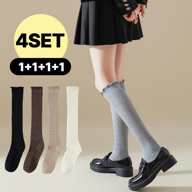 밀크린 여성용 돌돌이 사계절 니삭스 데일리 셔링 롱 반스타킹 무릎양말 4종 세트