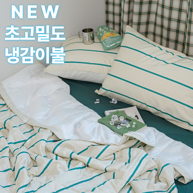 코잉코잉 국내생산 썸머듀얼 고밀도 여름이불 실패 없는 아이스 쿨링 냉감이불 침구세트 4COLOR