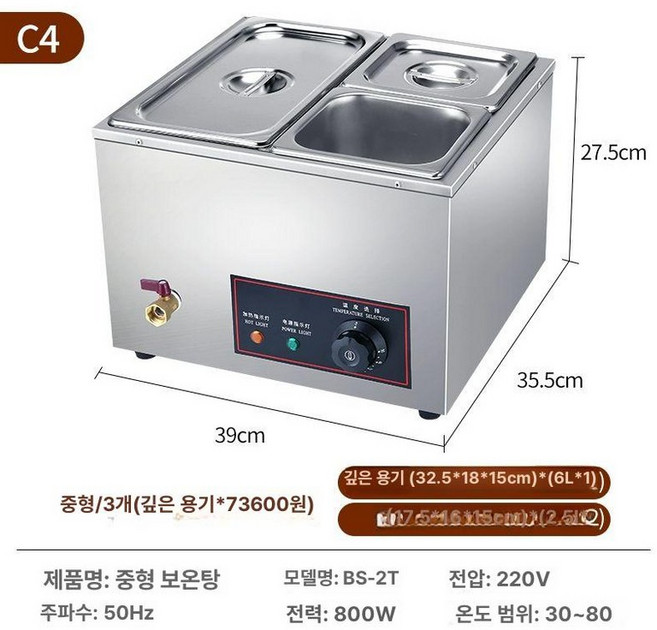 스테인리스 업소용 중탕기 뷔페 반찬 식당 차핑디쉬, 중형 삼중볼 깊음, 기본 모델명/품번