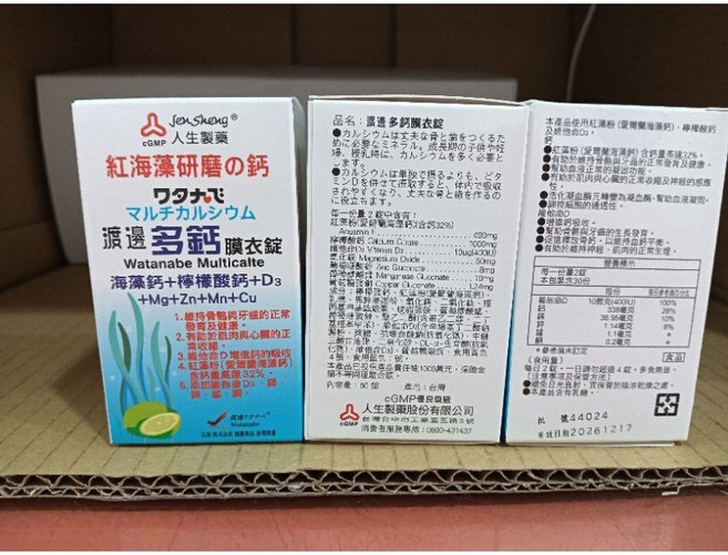人生製藥 渡邊 維他命B12 膜衣錠 1000μg, 1個, 多鈣膜衣錠60錠