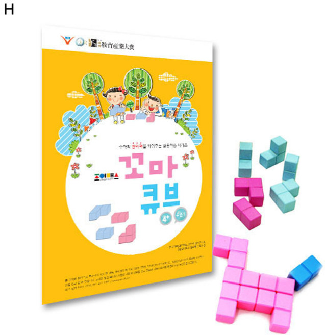 조이매스 꼬마큐브 수준1세트, 워크북+꼬마큐브(12조각_목재), 1개