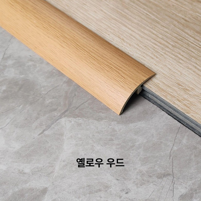 하루의정 문턱경사대 로봇청소기문턱경사대4cm, 0.9m, 옐로우우드그레인, 42mm
