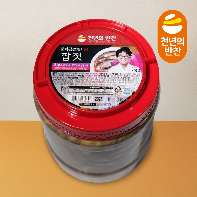 [소비기한 임박 특가제품] 2026년 11월 6일까지 잡젓 속초 이금선명인 2kg 국산 잡어 염장 김장젓갈 김장용 밴댕이 천년의반찬, 1개