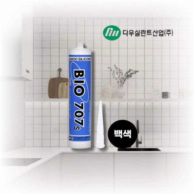 에스테크 욕실용+주방용 바이오 BIO 707s 실리콘(노즐포함) 백색, 2개