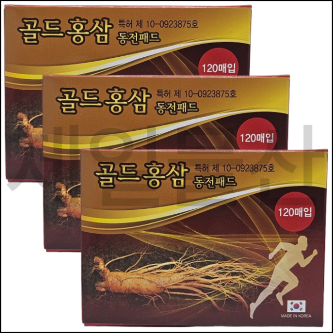 골드홍삼 동전패드 파스 3개 대용량 벌크 근육통