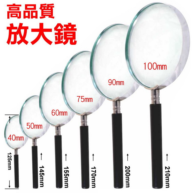 優品 放大鏡(閱讀用 觀察用 教學實驗用)1.8倍高品質放大鏡, 1個, 鏡面6cm (2 1/2"), 鏡面6cm