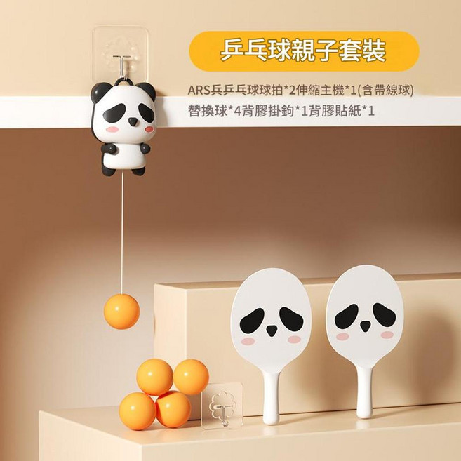 熊貓乒乓球訓練器 - 自打回彈單人訓練, 熊貓乒乓球訓練器 - 2拍5球, 1個