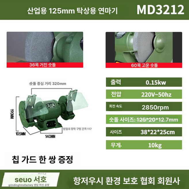 산업용 전동 중형 샌딩 휠 M3025 소형 전기 연마기, 1개, 기본 색상