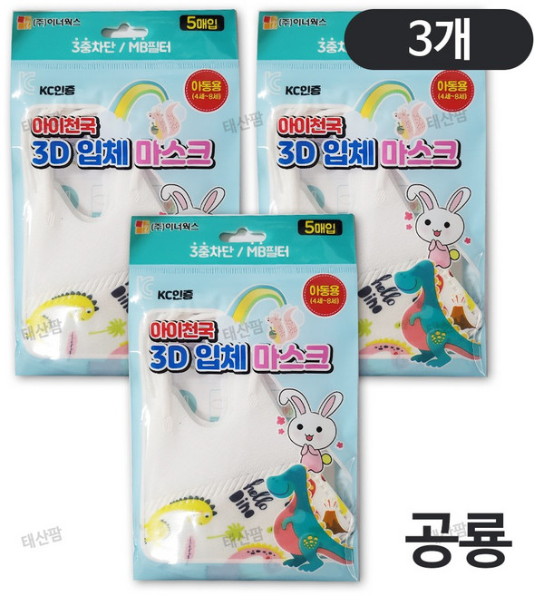 아이천국 3D 입체마스크 아동용 5매입 공룡