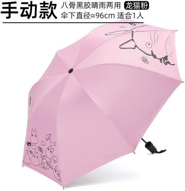 十骨八骨雙人雨傘大號黑膠傘防曬晴雨兩用折疊男女防紫外綫太陽傘