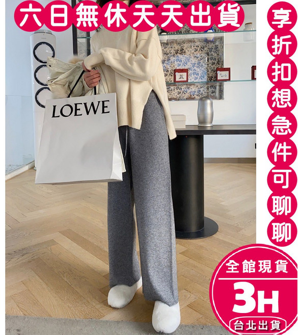 女裝針織長褲 寬鬆直筒闊腿設計 舒適保暖 百搭時尚