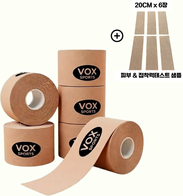 스포츠테이핑 5cm 저자극 고탄력 근육관절보호 하이록스 크로스핏 러닝 미리써보기 테스트용 포함, 6개