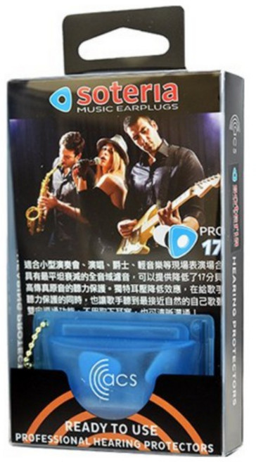 ACS Pro17 音樂耳塞 英國公司貨 濾音耳塞, 1個