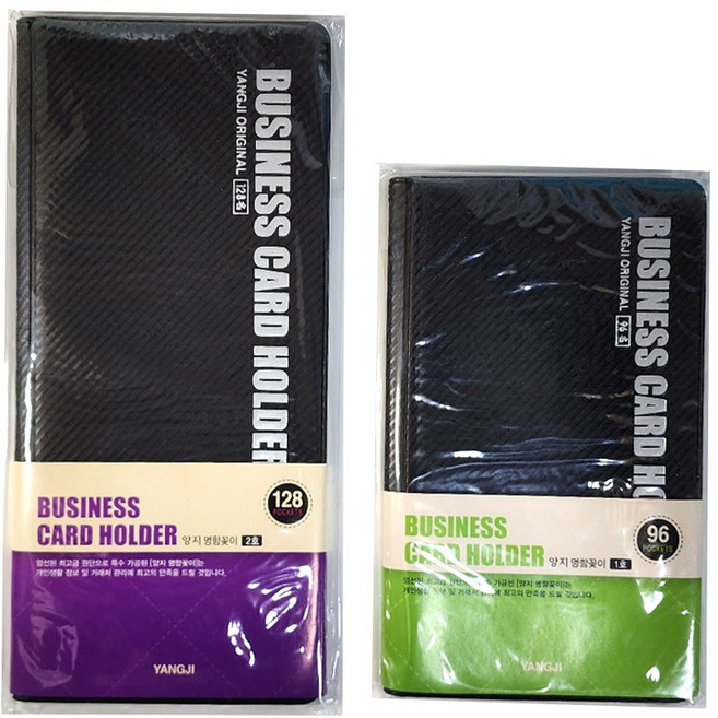 양지 양지사 비지니스 카드 홀더 명함 정리 정리함 보관함 케이스 지갑