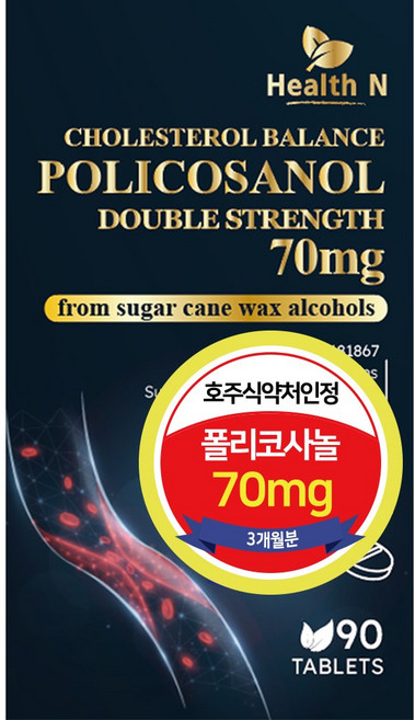 호주 내츄럴파마 폴리코사놀 70mg 3개월분, 1개, 90정