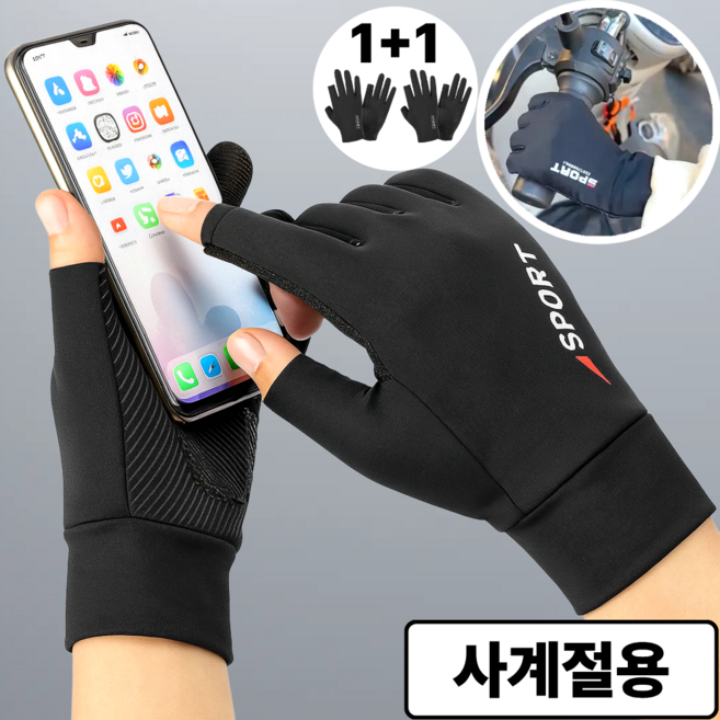 본푸름 스마트터치 라이더장갑, 2개, 블랙