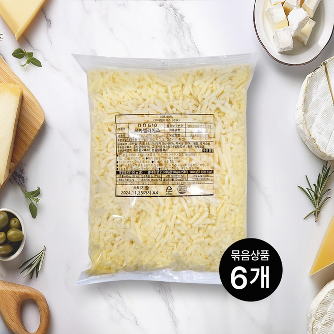 디오지10 (D.O G10) 피자치즈 자연치즈 100% (모짜90%+고다10%) 2.5kg, 6개