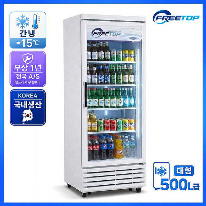 프리탑 국산 1등급 대용량 음료수 냉장고 590L 대형 쇼케이스 업소용 술 약국 병원 주류 편의점 FT-590R, FT-590R (착불배송비 해피콜안내)