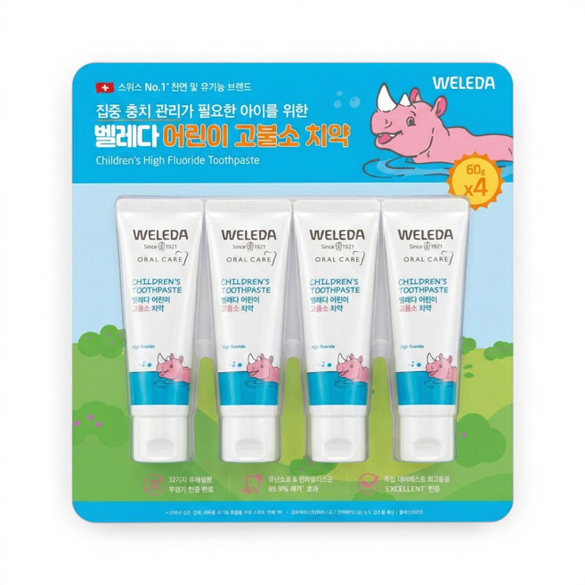벨레다 고불소 어린이치약, 240g, 1세트