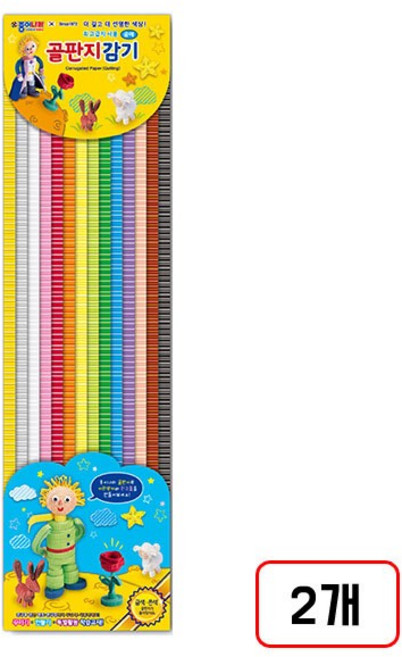 종이나라)골판지감기공예, 1세트, (14색/어린왕자/D768037)2개