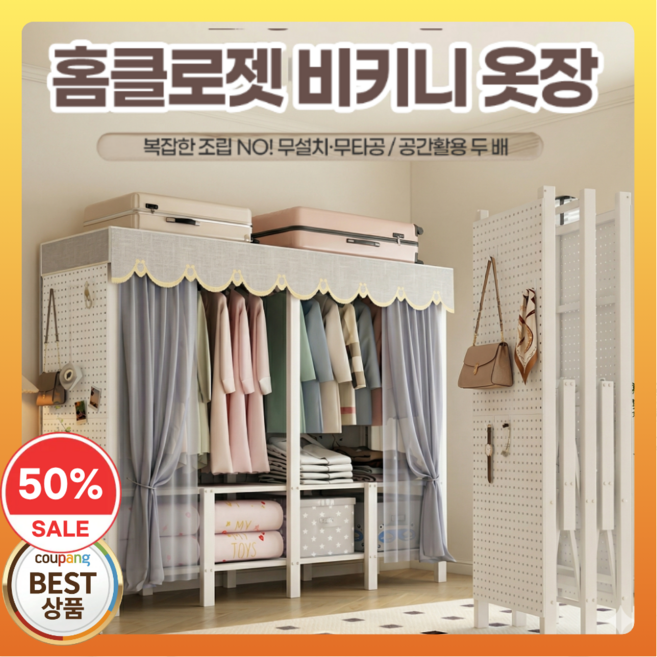 홈클로젯 설치가 쉬운 시스템행거 스탠드 옷걸이 옷걸이 가구 이동식 옷행거 스피드랙행거 비키니옷장 드레스룸 가방걸이, 1) 아이보리