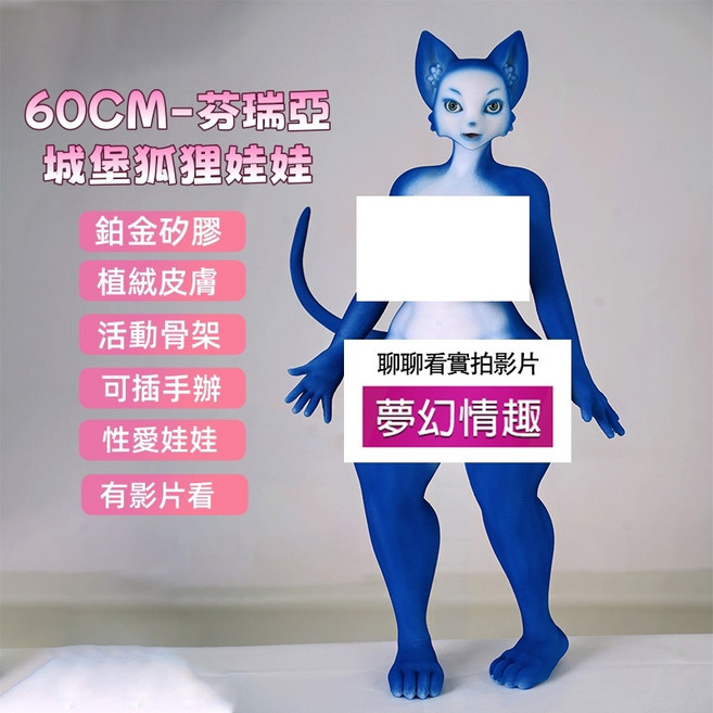 60CM 城堡狐狸娃娃 芬瑞亞, 1個, 60CM Castle Fox Doll,材質【矽膠+植毛絨+關節骨架】禮品