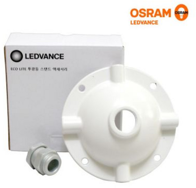 레드밴스 투광등 LED 투광기 LITE 30W 50W용 브라켓 70W 오스람, 1개